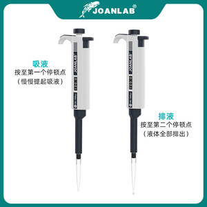 Joanlab Single <b>Channel</b> Manual Adjustable Pipette 0.1-2.5ul For Laboratory Use - Product Image 4