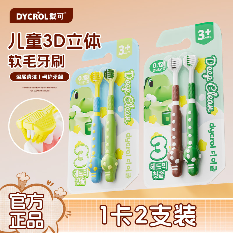 Marque coréenne Dyco [Petit Crocodile 2-pack]