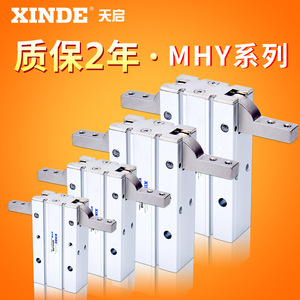 Pince à doigts pneumatique Xinde Mhy2 10d 16d 20d 25d à ouverture parallèle, double cylindre en aluminium - Product Image 1