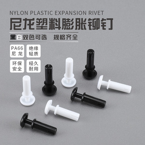 Remache de expansión de plástico de nylon Rcn con cabeza de botón tipo push y brida para fijación de placas de PC 2032 2655 3065 - Product Image 1
