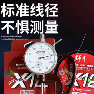 สายเบ็ดตกปลาแบบถัก Noi X8 8 เส้นใย สาย PE ความแข็งแรงสูง สำหรับตกปลาด้วยเหยื่อปลอม - Product Image 4