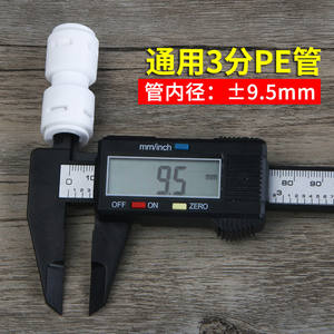 Accesorios para Purificador de Agua K1566, Conector Rápido de 3 Puntos para Tubería de PE, Conector Doble, Conector Recto de 3 Puntos para Filtro de Agua - Product Image 5