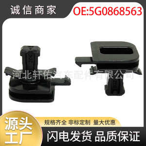 Volkswagen Audi Skoda <b>Door</b> Sill <b>Trim</b> Clip 5G0868563 Nylon Replacement Auto Fastener - Product Image 5