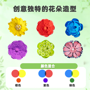 QS New Design Kids Girls DIY Colorful <strong>Flower</strong> Handmade Making Educational <strong>Game</strong> Set Toys for Children Gift - Product Image 3
