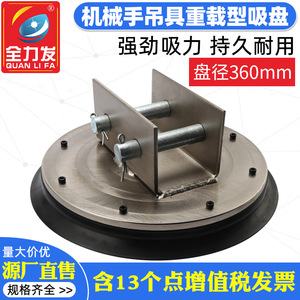 Accesorios para Brazo Robótico Industrial de 360 mm, Ventosa de Vacío de Alta Resistencia y Capacidad Completa, Ventosa para Mesa de Carga Láser - Product Image 5