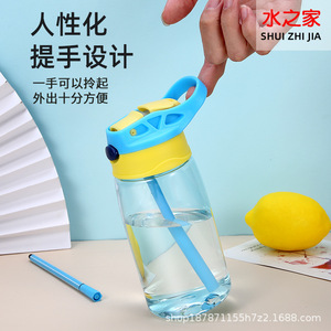 Children's Straw Water Bottle With Duckbill Lid 500Ml For Kids Kindergarten Use Cartoon Design Portable Sports Bottle - Product Image 5