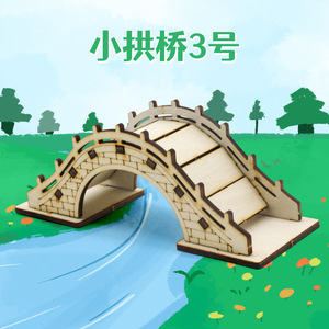 Kit de bricolaje de modelo de puente de arco de madera para niños, juguete educativo científico, herramienta de aprendizaje de ensamblaje de rompecabezas 3D - Product Image 5