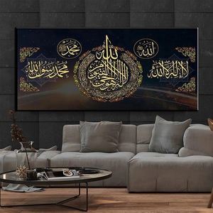 Póster de Akbar Alhamdulillah Allah, arte de la pared decoración musulmana, lienzo, logotipo personalizado, hogar, Hotel, barras de café, Impresión de oficina dorada - Product Image 1