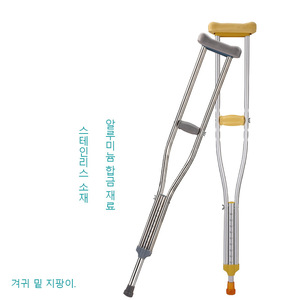 Béquilles sous-bras en alliage d'aluminium réglables en hauteur pour adultes, aide à la marche - Product Image 5