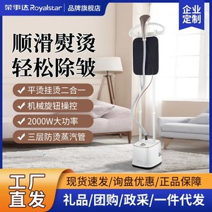 Rongshida Garment Steamer 2.3L Electric Vertical Ironing Machine Dual-purpose With 10-speed Adjustment - Product Image 5