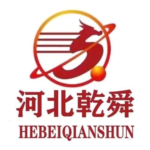 HEBEI QIANSHUN TRAFFIC FACILITIES CO., LTD. logo