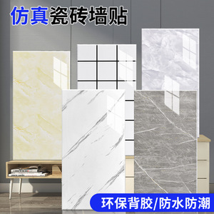 PVC <b>Wall</b> <b>Stickers</b> Self Adhesive Waterproof Reusable Modern Design Home Decoration Rectangle Multi Piece Package - Product Image 3