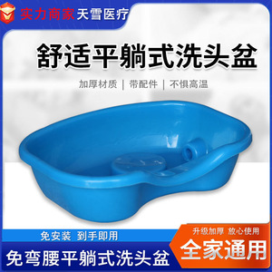 Bac à shampoing inclinable pour personnes âgées, en plastique bleu clair, avec trou de drainage - Product Image 5