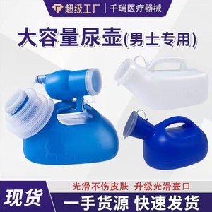 Urinoir pour hommes 2000 ml en plastique portable, design ovale, pour hôpitaux et personnes âgées - Product Image 3