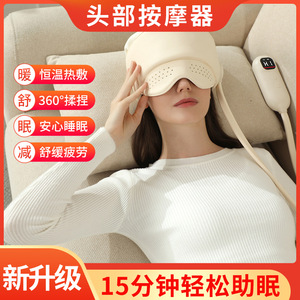 Electric Head Eye Massager Ivory White Heated Rechargeable Portable Relaxation Device - Product Image 2