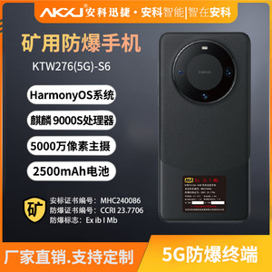 Teléfono Móvil a Prueba de Explosiones para Minería Mate60, 5G, Doble SIM, Resistente al Agua, Certificado MA, Seguridad en Minas de Carbón - Product Image 2