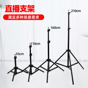ขาตั้งกล้องถ่ายทอดสดแบบพกพา ปรับความสูงได้ 55 ซม. 110 ซม. 160 ซม. 210 ซม. สำหรับโทรศัพท์และกล้อง - Product Image 1