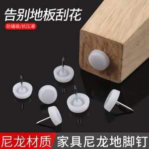 Nylon Furniture Feet Pads White Anti Slip For Tables Chairs <b>Sofas</b> - Product Image 5