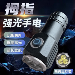 อลูมิเนียมอัลลอยด์ไฟฉาย LED สามตาแบบชาร์จไฟได้ขนาดเล็กแบบพกพาใช้กลางแจ้งในบ้านกำลังไฟสูงชาร์จเร็ว - Product Image 2