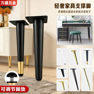 Pieds de meubles coniques en métal Wansheng WS-244, noir plaqué or, réglables pour canapé, armoire, table, coiffeuse, bureau - Product Image 1