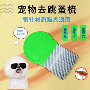 Pet Flea Comb Steel Needle 9x5.5cm For Dog Grooming Multifunctional - Product Image 1