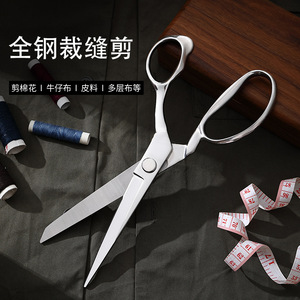 Pinheng All Steel Tailor Scissors 20cm For Denim Cotton Leather <b>Sewing</b> Craft Use - Product Image 1