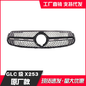 กระจังหน้า Mercedes-Benz GLC X253 สีดำและสีเงิน ทำจากพลาสติก ABS อะไหล่เปลี่ยนช่องรับอากาศกันชน - Product Image 4