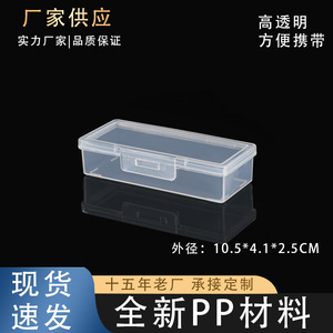 Transparent Plastic Storage Box For <b>Nail</b> Tools Sample Cards Ear Spoons Acne Needles Desktop Organizer Small Rectangular - Product Image 5
