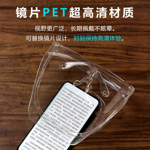 Protection faciale Xingxingyuan 0,13 mm anti-buée, anti-gouttelettes, anti-poussière pour une utilisation sécurisée - Product Image 4
