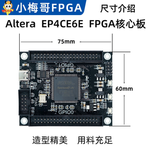Carte de base FPGA Altera EP4CE6E22C8 – AC606 M673 - Product Image 3