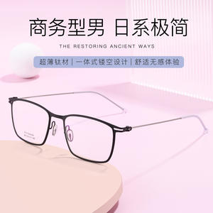 กรอบแว่นตาไทเทเนียมแท้ทรงสี่เหลี่ยมสไตล์ญี่ปุ่น รุ่น 982 55 17 148 น้ำหนักเบา สำหรับทุกเพศ เลนส์เรซิ่นแบบเต็มกรอบ - Product Image 3