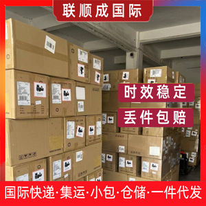 Expédition de petits colis par la logistique internationale Lianshuncheng de Shenzhen au Brésil avec dédouanement et taxes incluses - Product Image 3