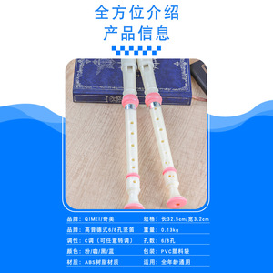Flûte en plastique Chimei DHS allemande à 6 ou 8 trous pour enfants et étudiants débutants - Product Image 5
