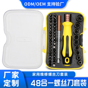 <b>Screwdriver</b> <b>Set</b> 48 In 1 Multi Functional Socket Tool Combination Manual Household Repair Magnetic Metric Standard - Product Image 5