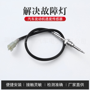 Sensor de Temperatura de Escape CC1A-12B591-CA para Camión con Terminal de Conexión Rápida - Product Image 5