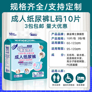 Pañales para adultos Kangyi Doctor talla L, 30 piezas, alta absorción para adultos y ancianos - Product Image 2