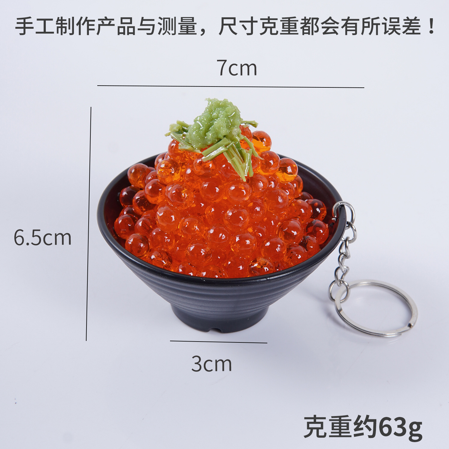 Bol à riz aux œufs de poisson moutarde 7cm - porte-clés