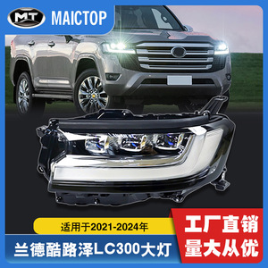 Faros delanteros compatibles con Land Cruiser LC300 2022, faros delanteros bajos LC300, faros delanteros de alta gama LC300 - Product Image 5