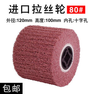 Roue de tréfilage en acier inoxydable de style européen, maille 60/grains 80, trou croisé rouge # Meule de polissage en nylon - Product Image 5