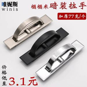 Winis Concealed Cabinet Handle Zinc Alloy Matte <b>Black</b> Embedded Bar Minimalist Design Durable Tatami Use - Product Image 1