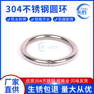 Anillos Soldados de Acero Inoxidable Wizards, Grado 304, Anillos en O Sólidos M3 M4 M5 M6 para Uso Decorativo - Product Image 4