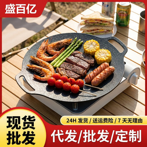 Grill coréen rond en aluminium portable pour le camping et les pique-niques en plein air - Product Image 4