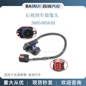 Rearview <b>Camera</b> For Chrysler 300C Dodge BRSXT030 12V <b>Night</b> View Standard Video Signal 460x600 Resolution - Product Image 5