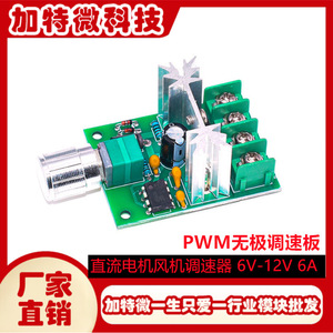 Dc Motor Speed Controller 6V 12V 6A Pwm <b>Dimmer</b> With Knob For Fan And Motor - Product Image 5