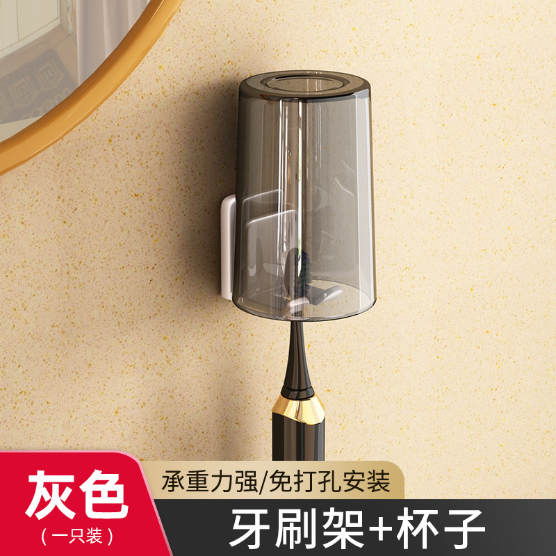 Toothbrush holder set [1 piece] Smoky gray