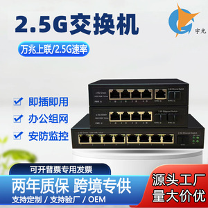 2.5G Ethernet <b>Switch</b> 8-Port RJ45 SFP Fiber Port VLAN Support Full Duplex Educational <b>Network</b> Use - Product Image 3