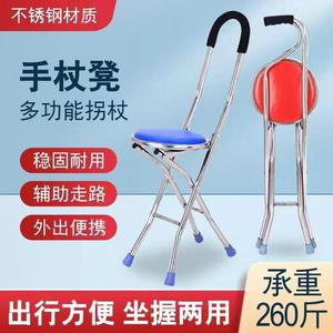 Walking Stick With <b>Seat</b> Foldable Lightweight Stainless Steel Non Slip Support For Seniors Mobility Aid - Product Image 3