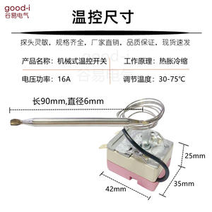 Interruptor de Control de Temperatura con Perilla, Termostato Capilar de 30-75 Grados Celsius para Freidora Eléctrica, Calentador de Agua, Plancha - Product Image 3