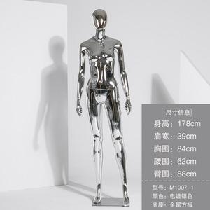 <span class=keywords><strong>Mannequin</strong></span> de Vitrine Femme Entier Chromé Doré Brillant en Plastique pour Magasin de Vêtements - Product Image 6