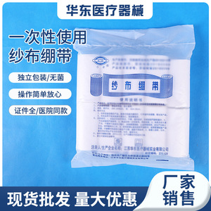 Pansement médical en gaze East China, 21 bandages absorbants blancs pour la formation aux premiers secours - Product Image 5